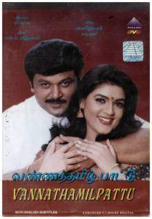 Vanna Thamizh Pattu (2000)