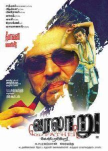 Varalaru (2006)