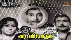 Varaprasadham