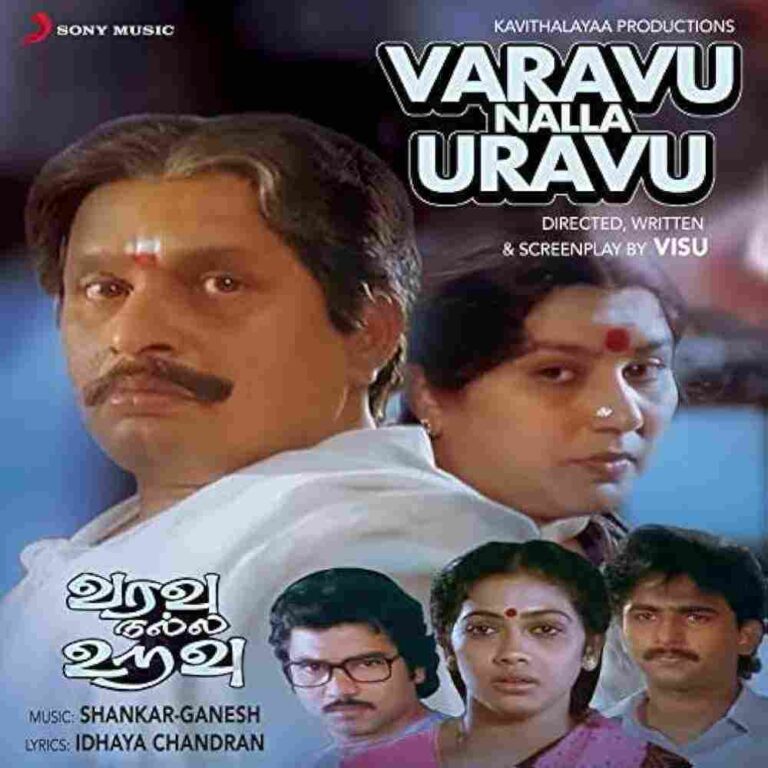 Varavu Nalla Uravu (1990)