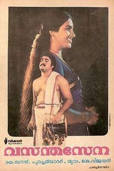Vasantha Sena (1985)