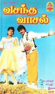Vasantha Vaasal (1996)