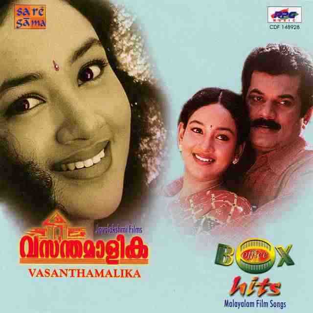 Vasanthamalika (2003)