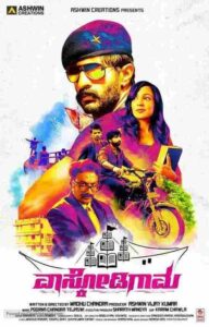 Vascodigama (2015)