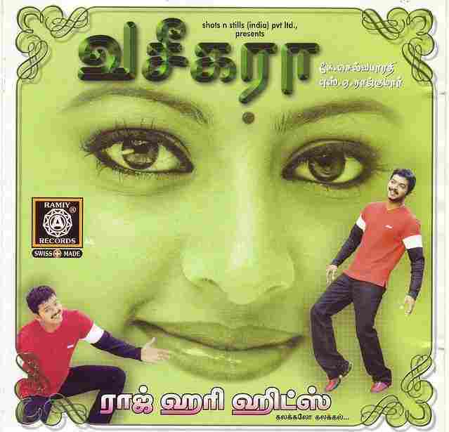 Vaseegara (2003)