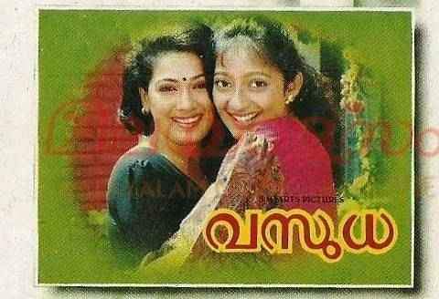 Vasudha (1992)