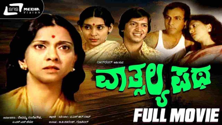 Vathsalya Patha (1980)