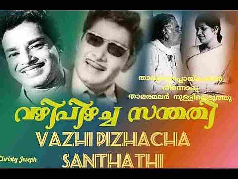 Vazhi Pizhacha Santhathi (1968)