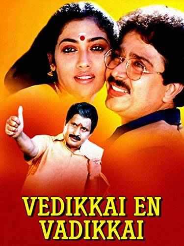 Vedikkai En Vadikkai (1990)