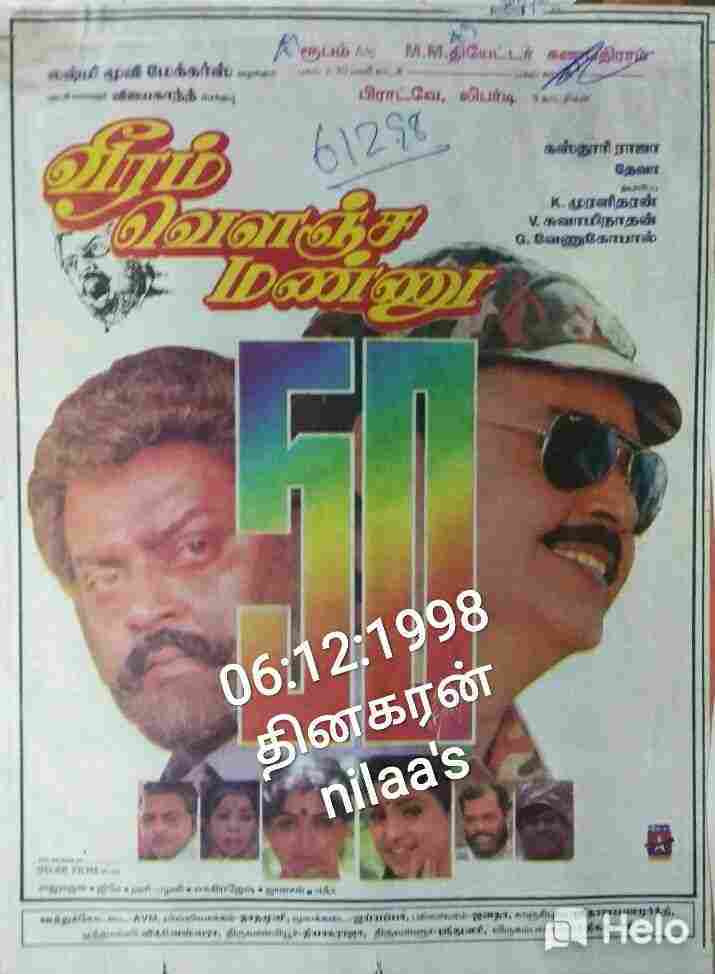 Veeram Vilanja Mannu (1998)