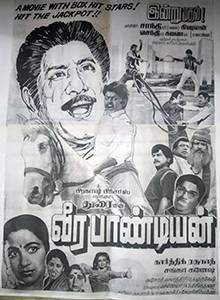 Veerapandiyan (1987)