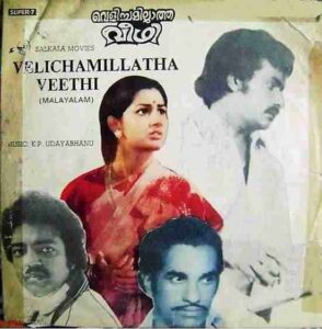 Velichamillatha Veedhi (1984)