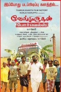 Velmurugan Borewells