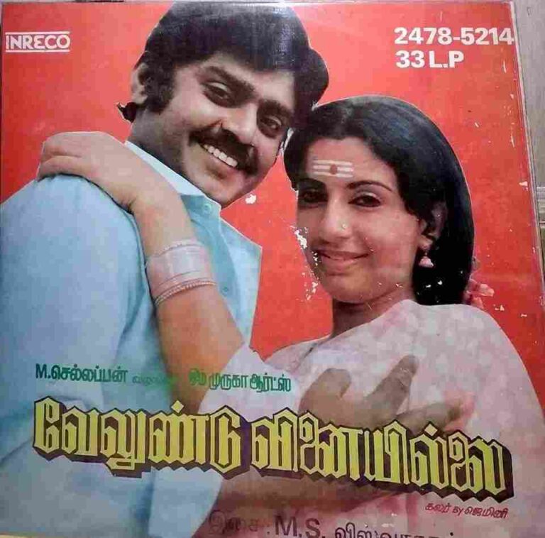 Velundu Vinaiyillai (1987)