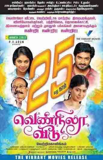 Vennila Veedu (2014)