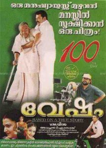Vesham (2004)