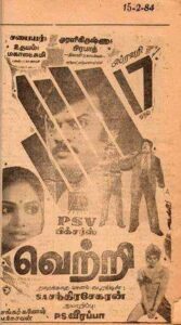 Vetri (1984)