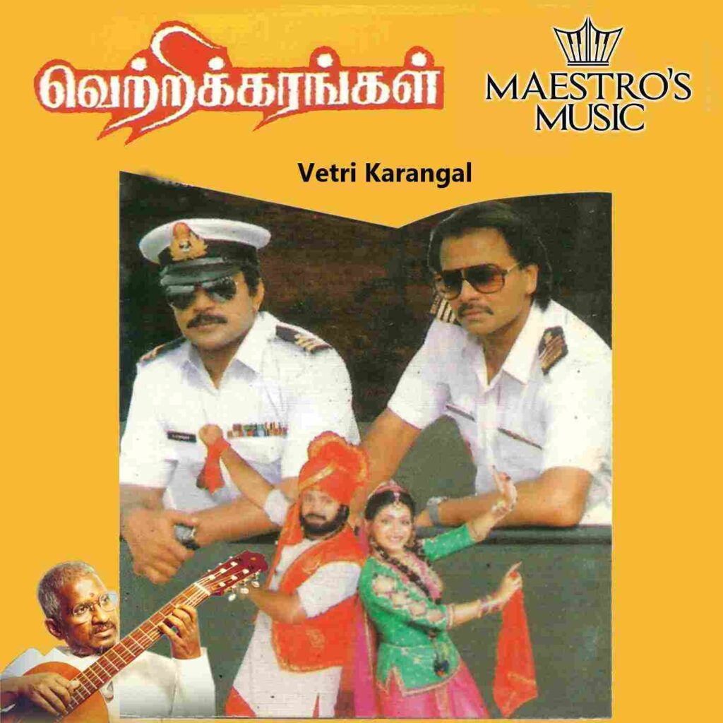 Vetri Karangal (1991)