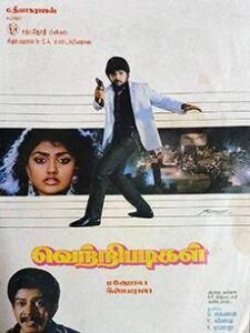 Vetri Padigal