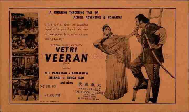 Vetri Veeran (1956)
