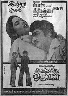 Vetrikku Oruvan (1979)