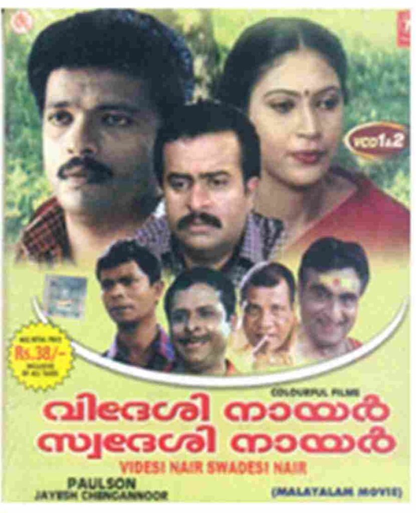 Videsi Nair Swadesi Nair (2002)