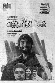 Vidinja Kalyanam (1986)