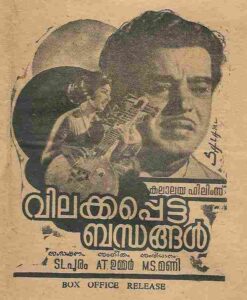 Vilakkapetta Bendhangal