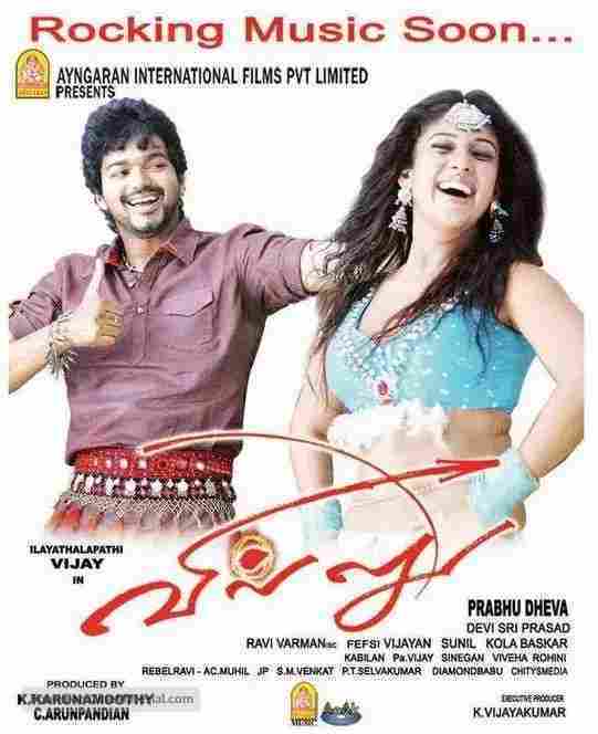 Villu (2009)