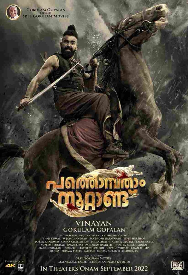 Vinayan (2022)