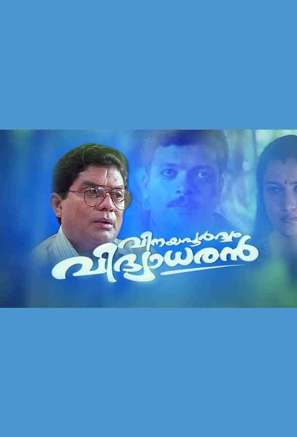 Vinayapoorvam Vidhyaadharan (2000)