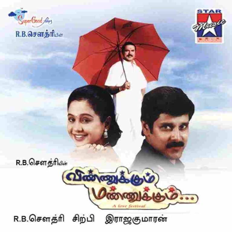 Vinnukum Mannukum (2001)