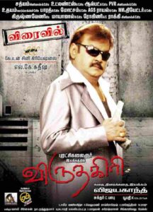 Virudhagiri (2010)