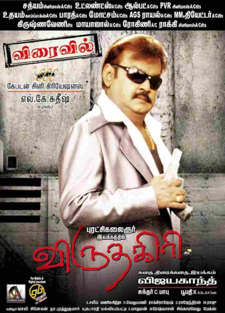 Virudhagiri (2010)