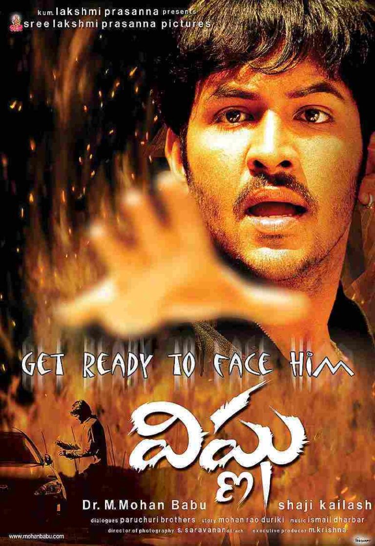 Vishnu (2003)