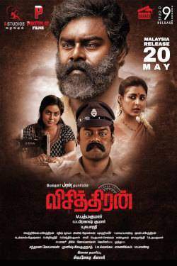 Visithiran (2022)