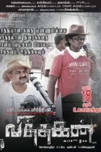Vithagan (2011)
