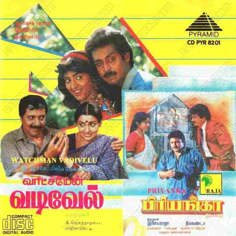 Watchman Vadivel (1994)