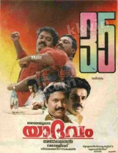 Yaadhavam