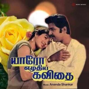 Yaaro Ezhuthiya Kavithai (1986)