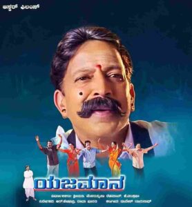 Yajamana