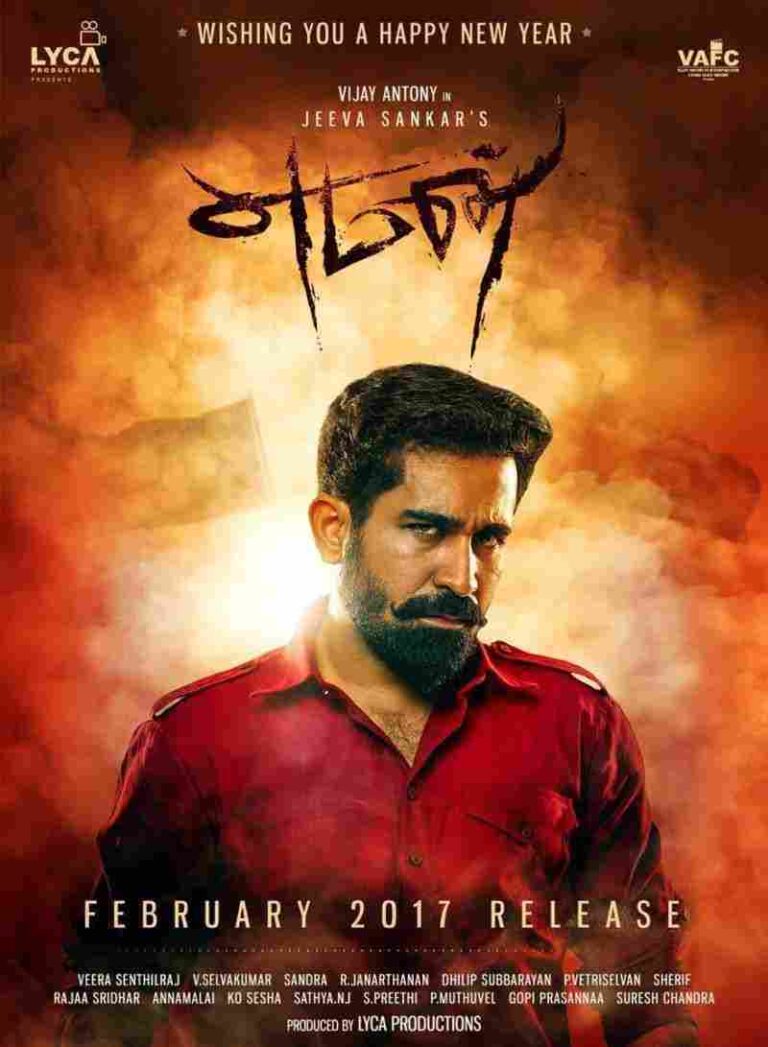 Yaman (2017)