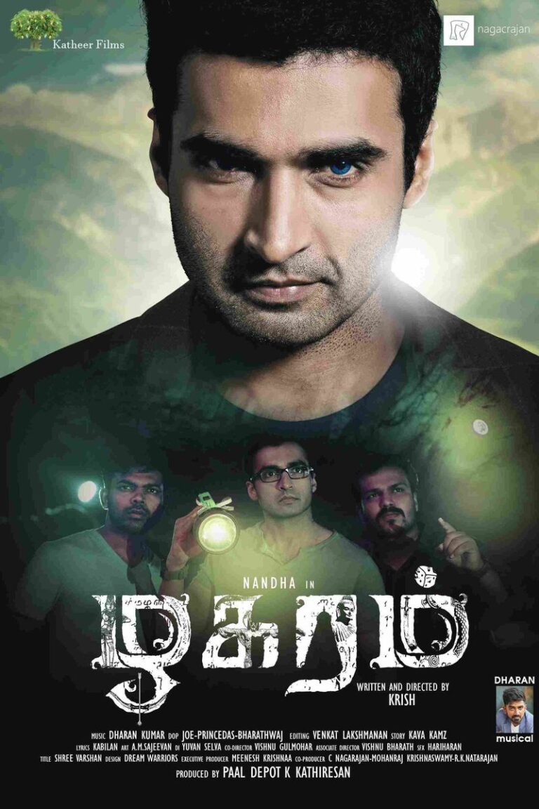Zhagaram (2019)