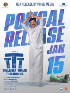 Thalaivar Thambi Thalaimaiyil