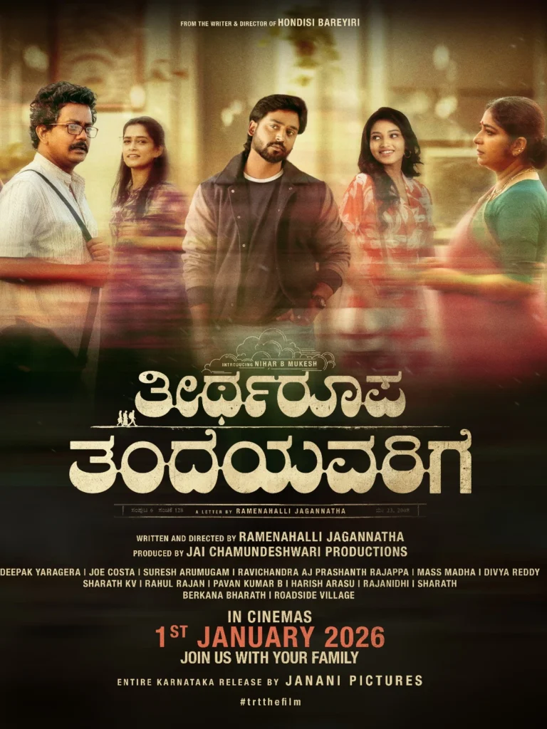 Theertharoopa Thandeyavarige (2026)