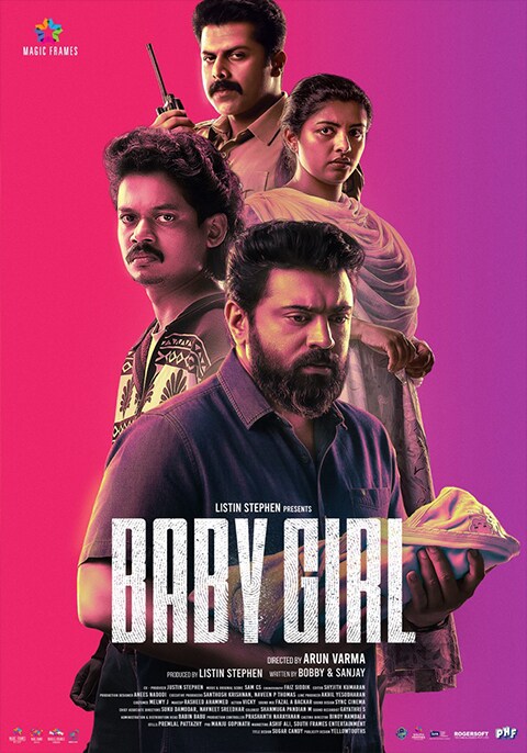 Baby Girl (2026)