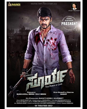 Surya: The Power of Love (2026)