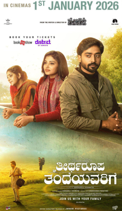 Theertharoopa Thandeyavarige (2026)