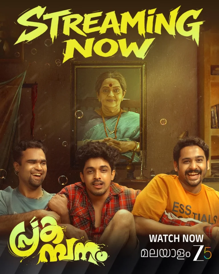 Prakambanam (2026)