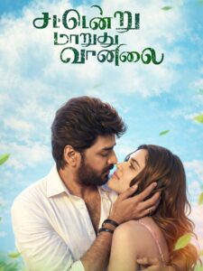 Sattendru Maarudhu Vaanilai (2026)